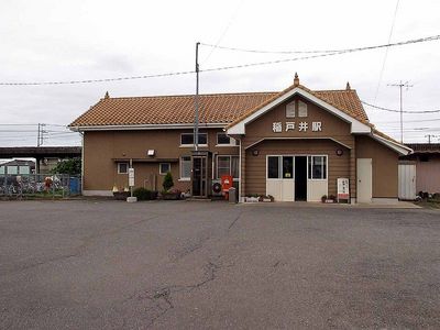 稲戸井駅.jpg