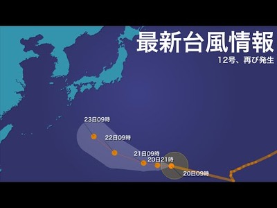 台風１２号（ハロラ）.jpg