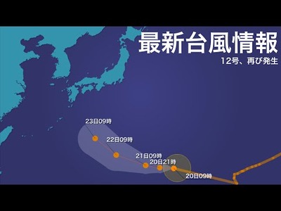 台風１２号（ハロラ）.jpg