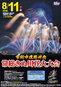 josohanabi-poster2016.jpg