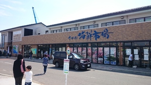 さかた海鮮市場.JPG