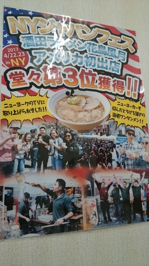 ニューヨークジャパンフェス.JPG