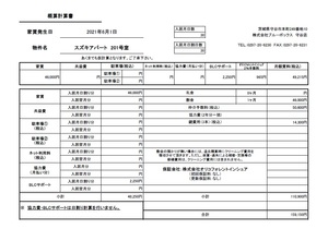 スズキアパート201  ｵﾘｺ.jpg