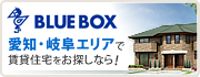 愛知・岐阜エリアで賃貸住宅をお探しなら！