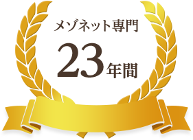 メゾネット賃貸23年間